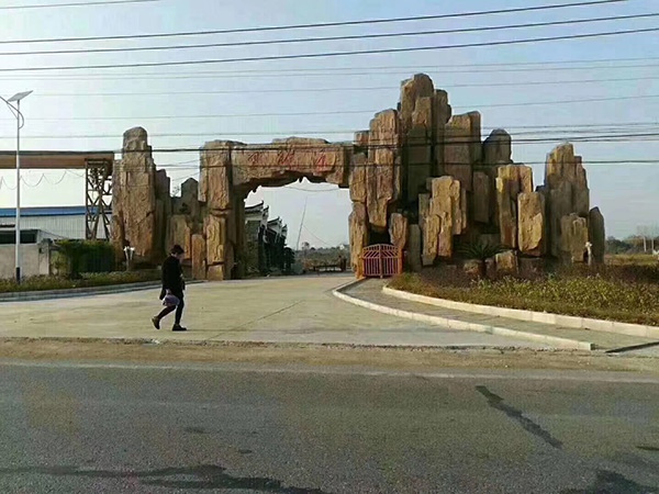 塑石假山